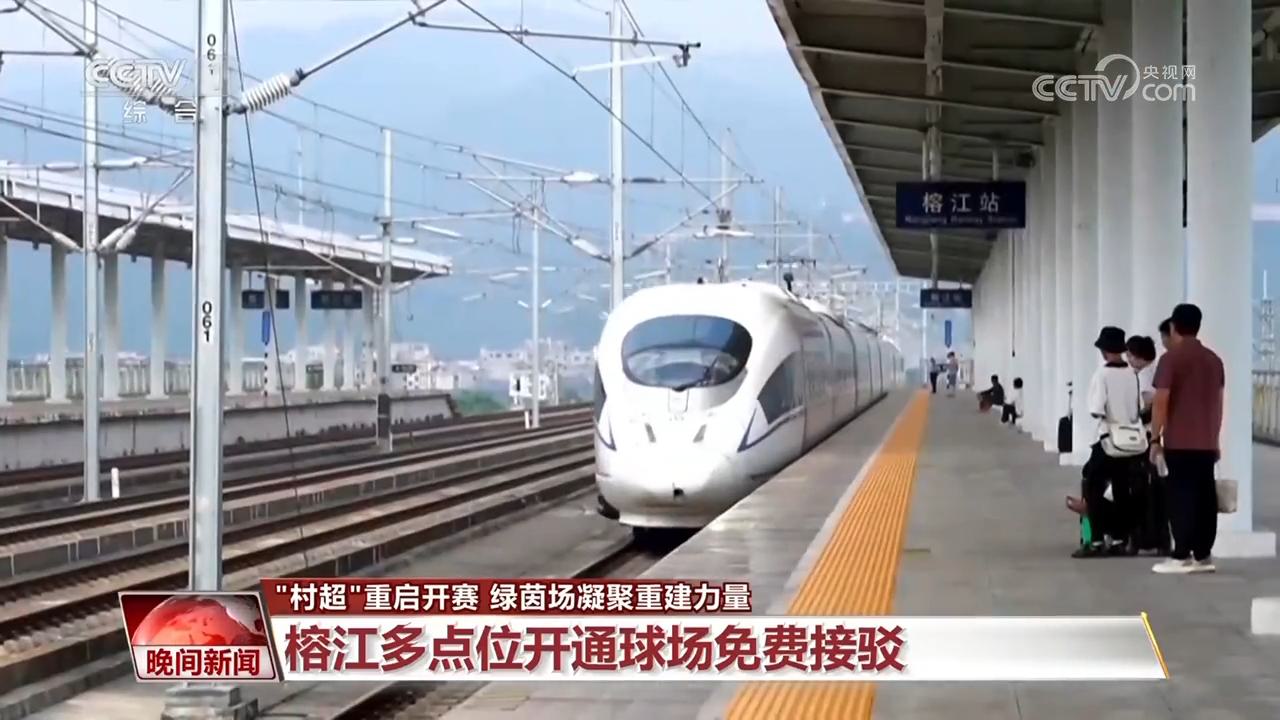 “村超”重启开赛 绿茵场凝聚重建力量
