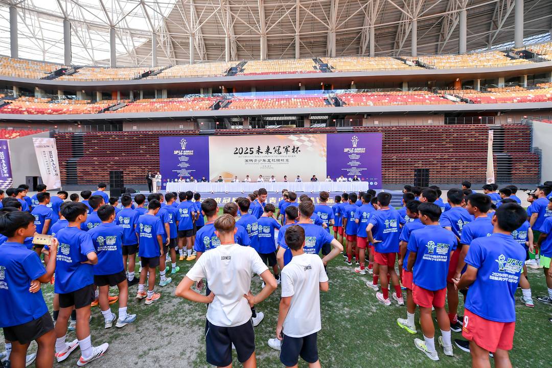 吸引多支U13队参赛 2025中国未来冠军杯在渝开幕