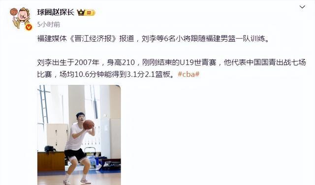 广东2大引援目标遭截胡，辽宁报价2米08国手，1米83后卫加盟福建