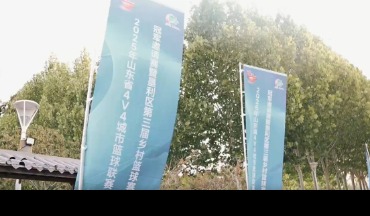 2025年山东省4V4城市篮球联赛冠军邀请赛暨垦利区第三届乡村篮球赛开幕