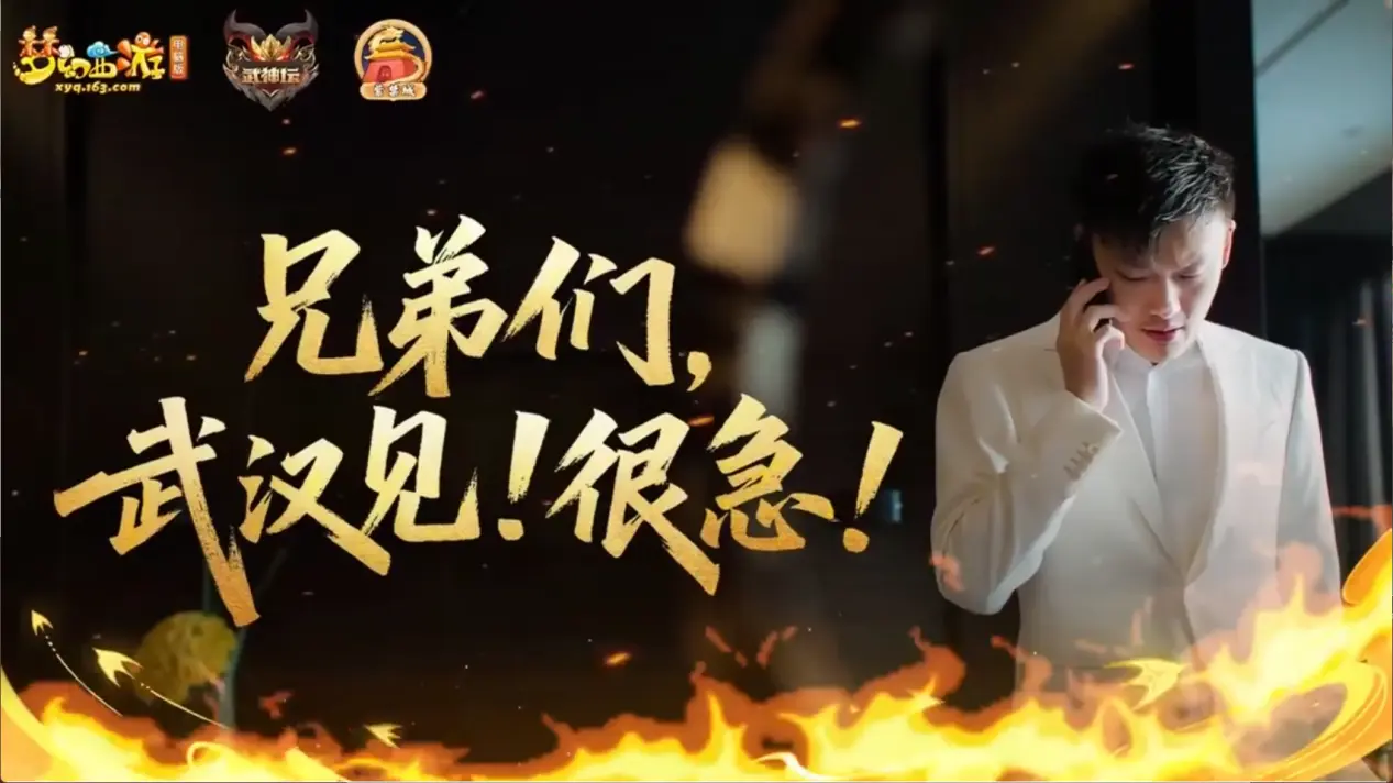 梦幻西游四强战队齐聚武汉，谁能斩获首届武神坛巅峰赛冠军？