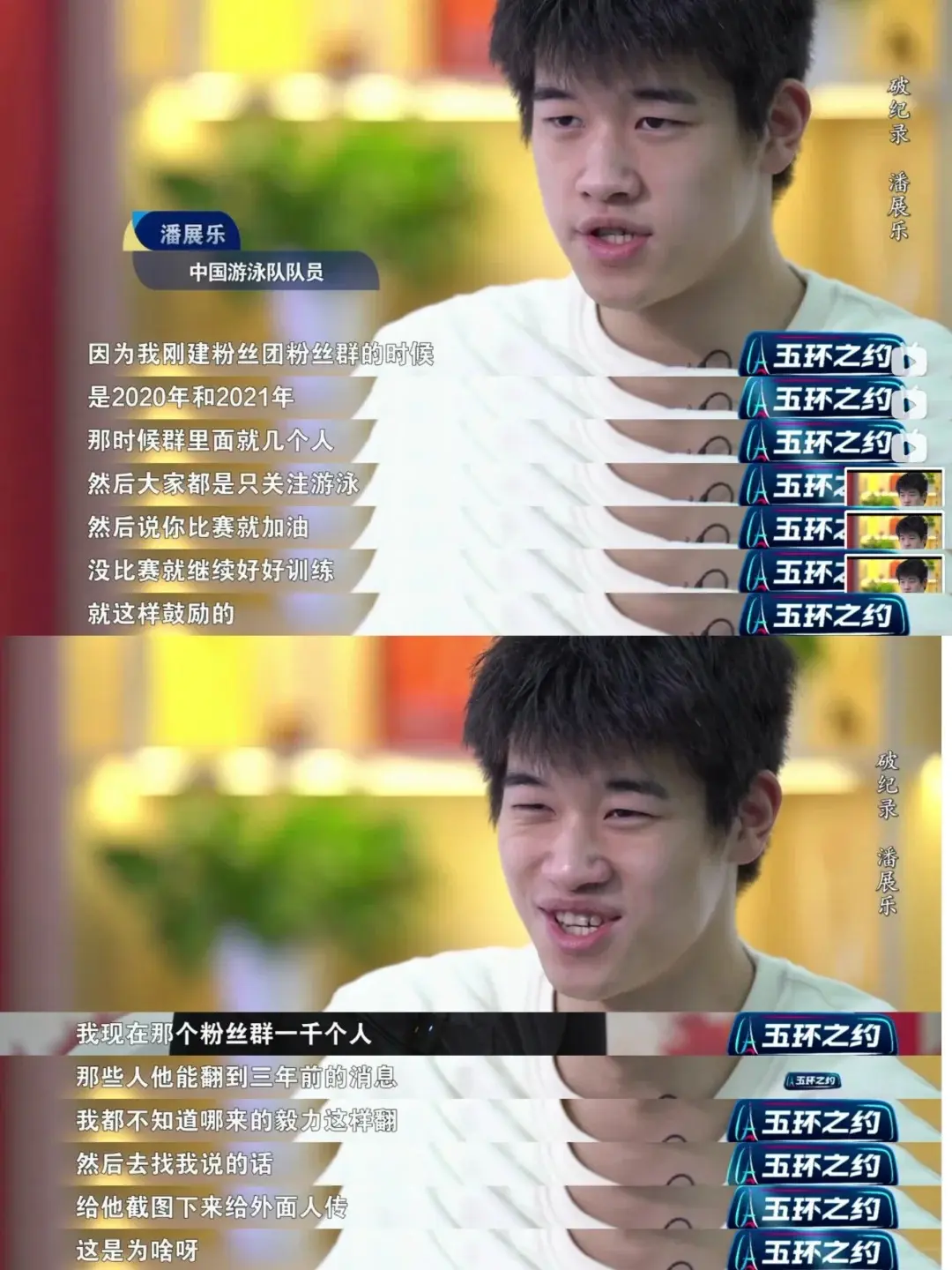 我完全明白潘展乐为什么会成功‼️