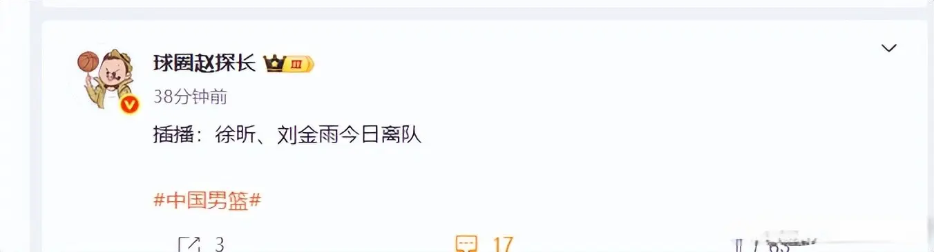 郭士强下狠手，徐昕和刘金雨离开男篮集训队，徐杰和雷蒙继续留队