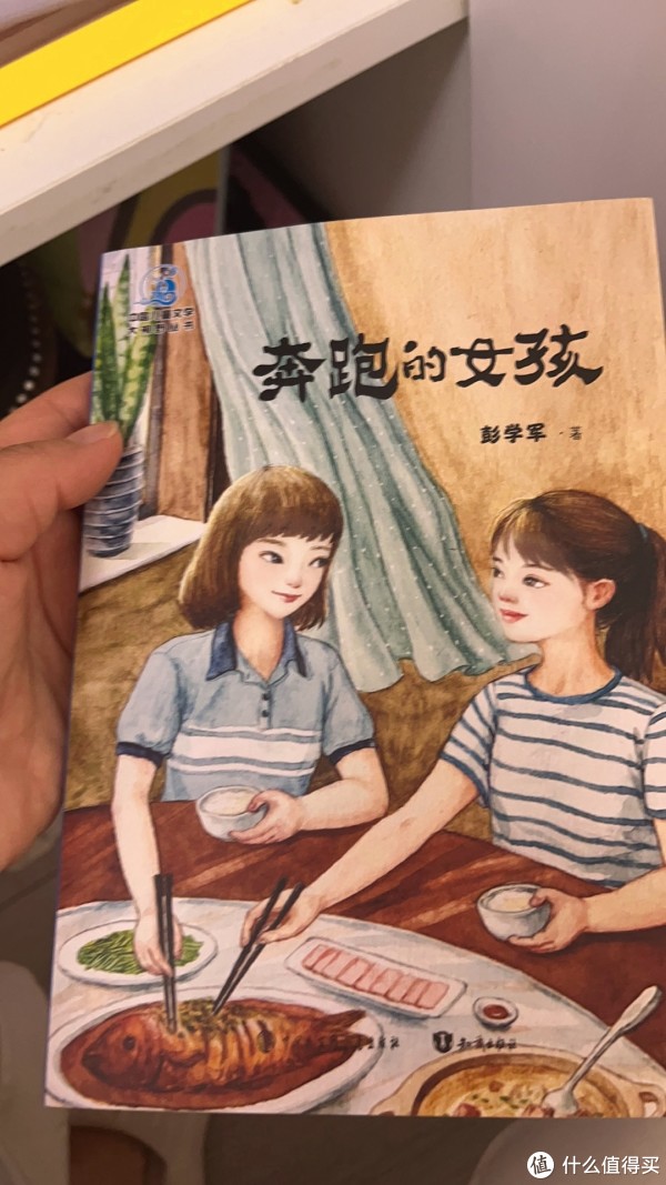 这本让孩子读完想跑步的书，藏着成长的力量