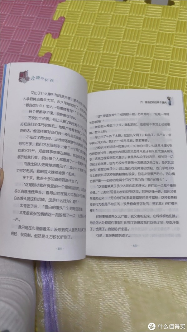 这本让孩子读完想跑步的书，藏着成长的力量