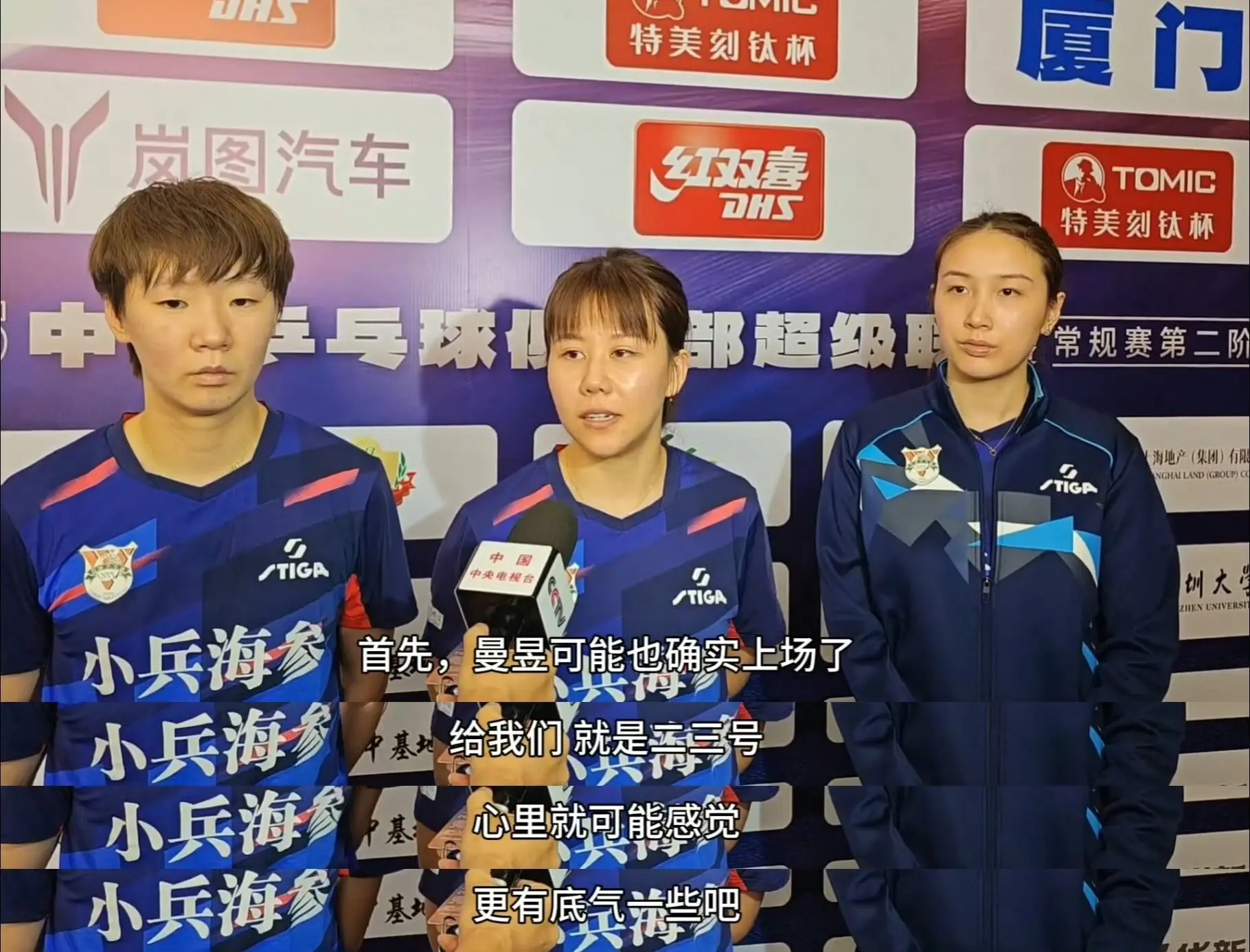 乒超女团积分榜，孙颖莎领衔球队暂居榜首，王曼昱独得两分表现强