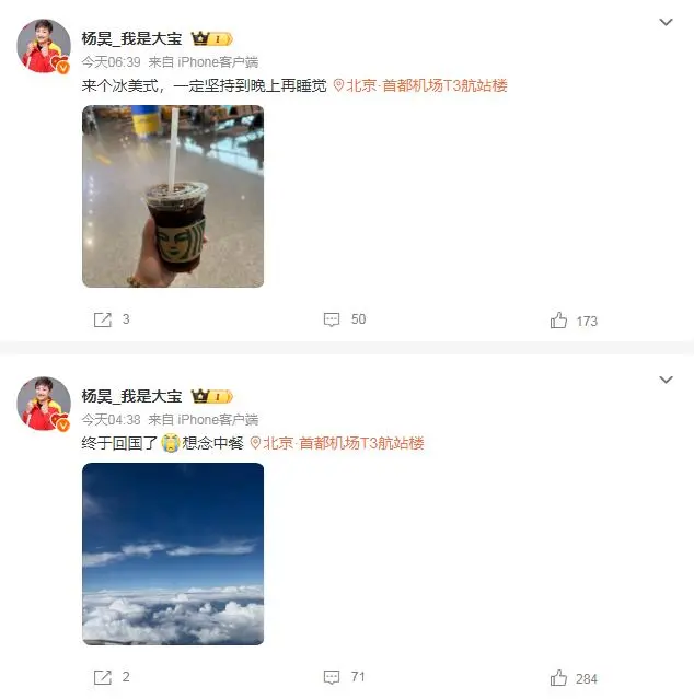 杨昊透露女排近况！世锦赛迎利好有望站上领奖台，副攻应进行优化