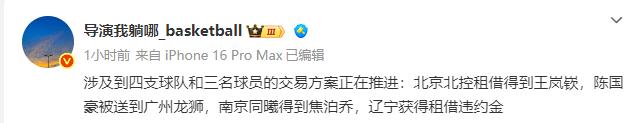 CBA重磅交易即将达成？涉及四队和三名球员，两大状元重新换队