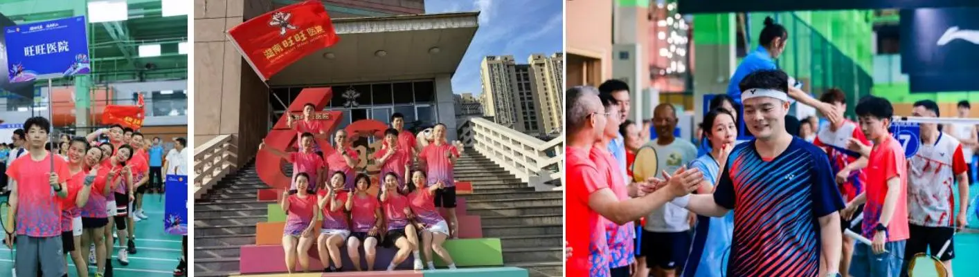 情谊聚人心！湖南旺旺医院羽毛球队勇夺“羽动职场”团体赛二等奖
