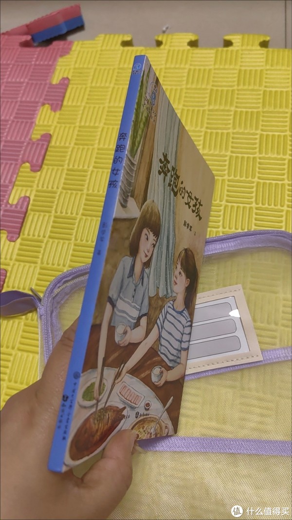 这本让孩子读完想跑步的书，藏着成长的力量