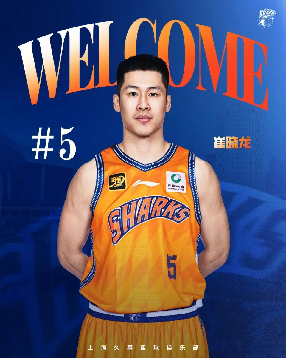 “冰冷”千万级别转会费！江苏送走崔晓龙获上海30号签并没有选人