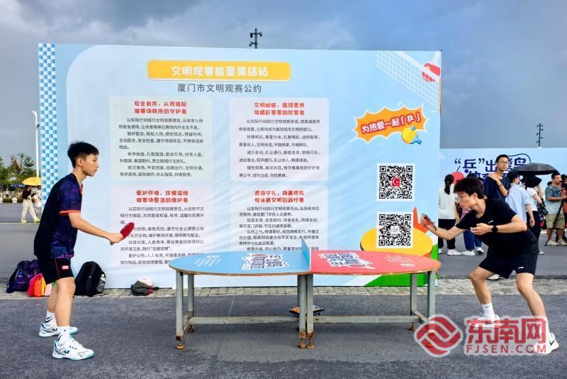 乒超联赛厦门开赛 翔安“文明观赛”专项行动为赛事添彩