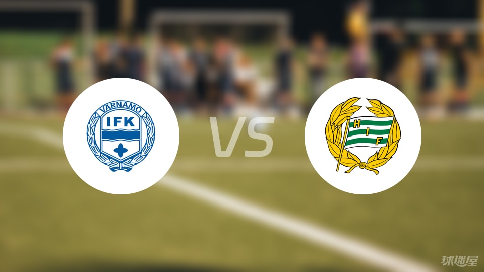 【瑞典超】IFK瓦纳默vs哈马比伤病名单最新