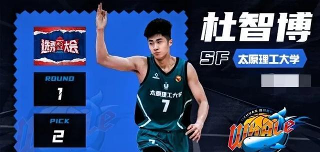 CBA2025选秀大会结果：状元郎杨曦浩&榜眼郎杜智博&探花郎庞峥麟
