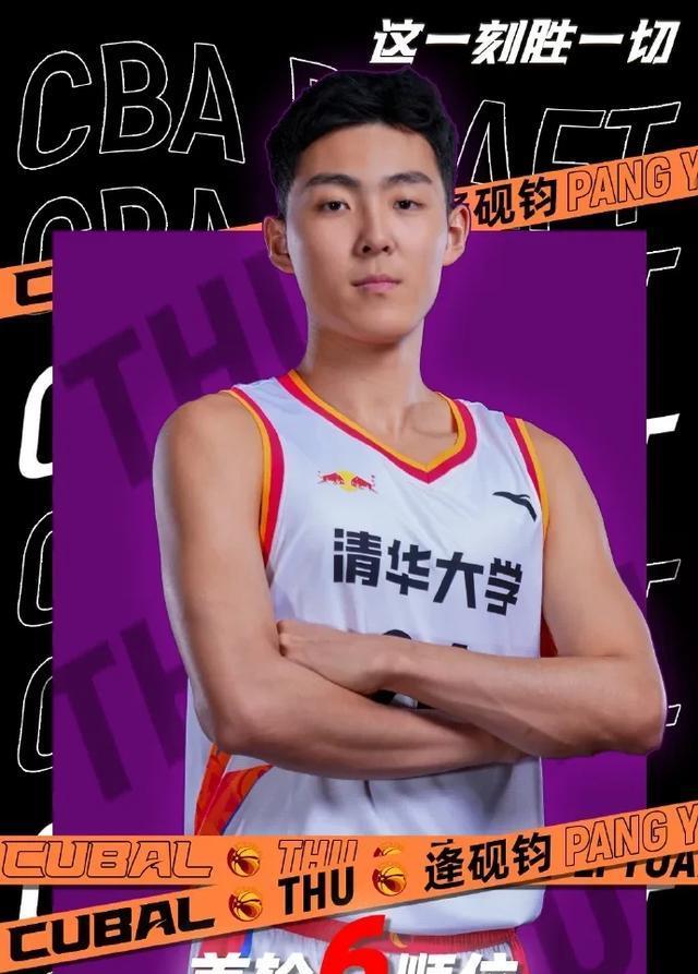 CBA2025选秀大会结果：状元郎杨曦浩&榜眼郎杜智博&探花郎庞峥麟