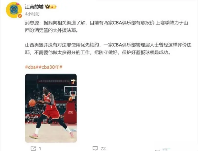 广东队2换1交易完成，助教伊戈尔离队；多队争抢山西大外援法耶