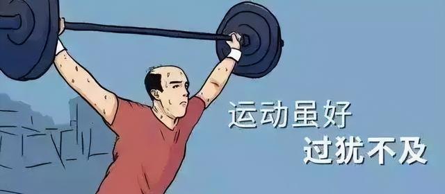 健康运动，避免肌肉溶解——如何科学判断运动是否过量？
