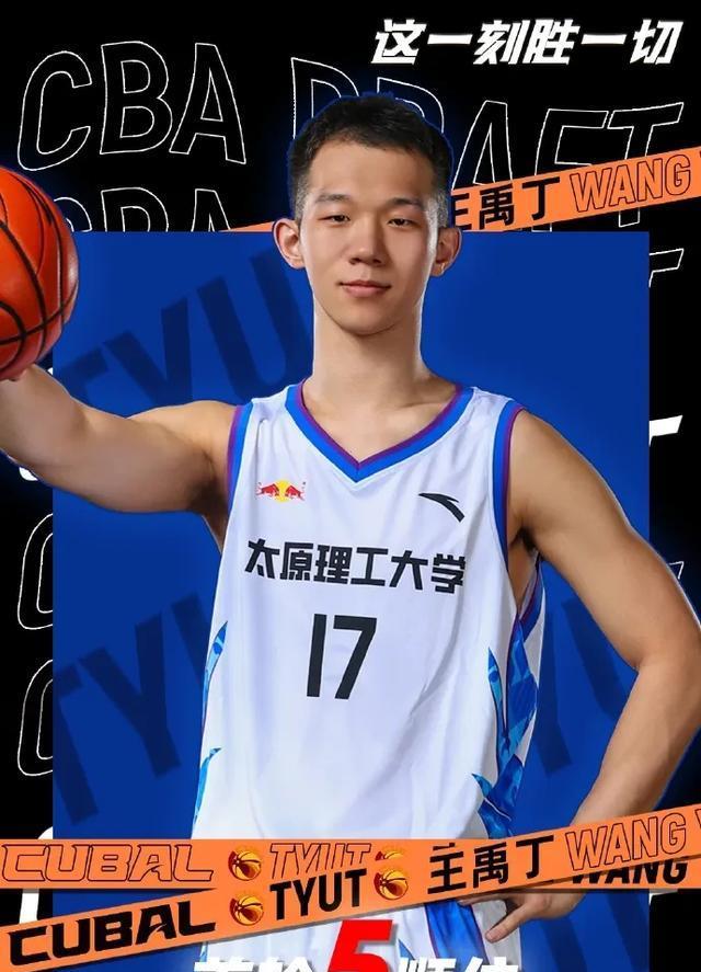 CBA2025选秀大会结果：状元郎杨曦浩&榜眼郎杜智博&探花郎庞峥麟