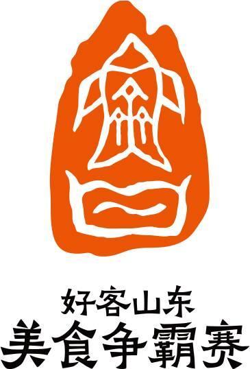 “好客山东·美食争霸赛”揭幕战落地济南“鱼江湖”点燃齐鲁“味蕾狂欢”