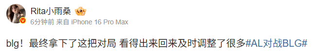 解说热议BLG胜AL：傻豆是对的；BLG又回来了~吗？