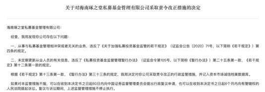上百家私募违规！监管密集出手