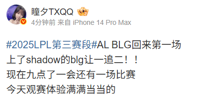 解说热议BLG胜AL：傻豆是对的；BLG又回来了~吗？