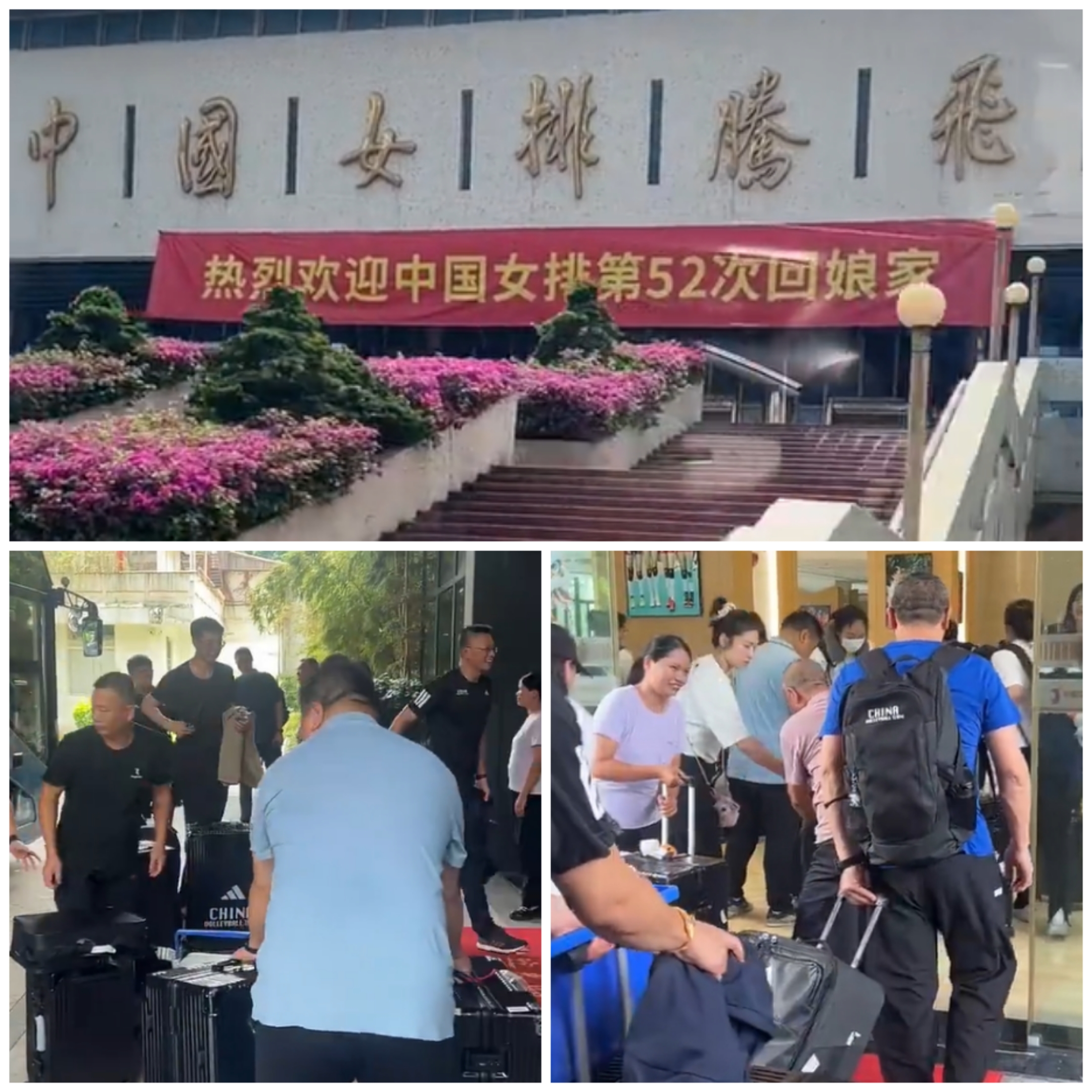 中国女排战术有变 赵勇狠抓副攻组 球队抵达福建漳州 备战世锦赛