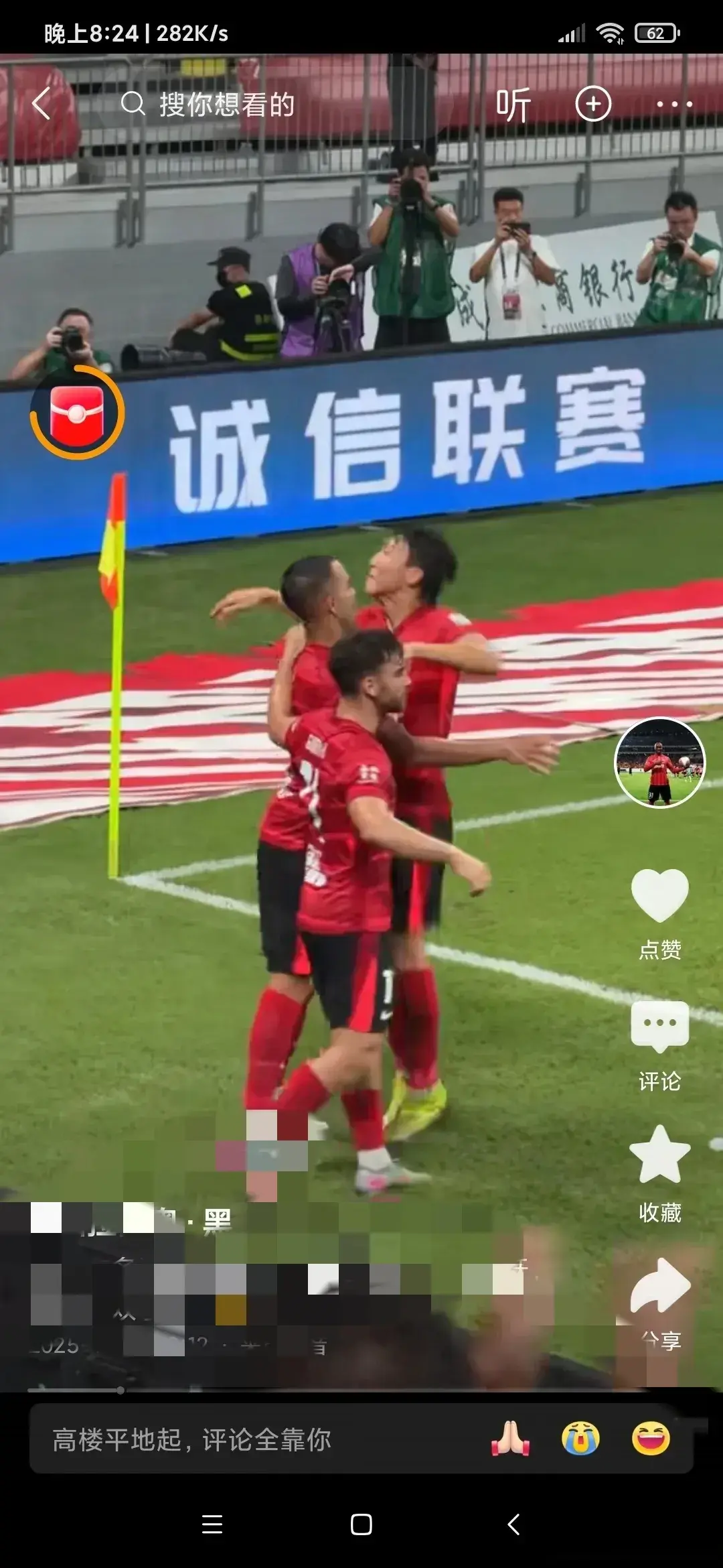 剃须明志，德尔加多进球救赎，新规门将持球久角球，刘殿座试水