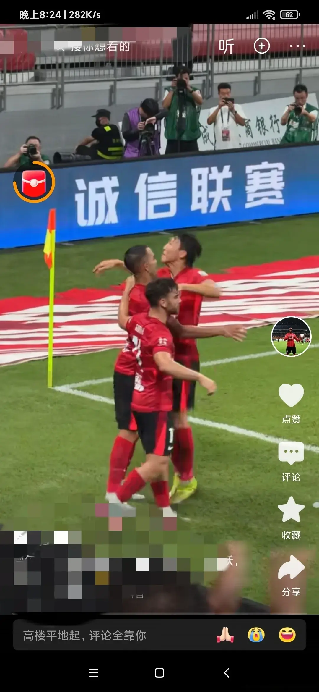 剃须明志，德尔加多进球救赎，新规门将持球久角球，刘殿座试水