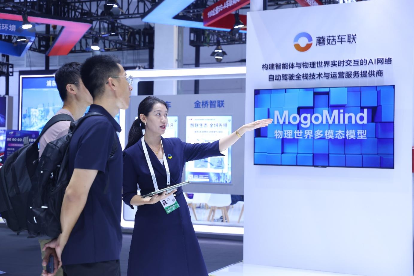 2025�����˹����ܴ�ῪĻ���׸���������AI��ģ��MogoMind����