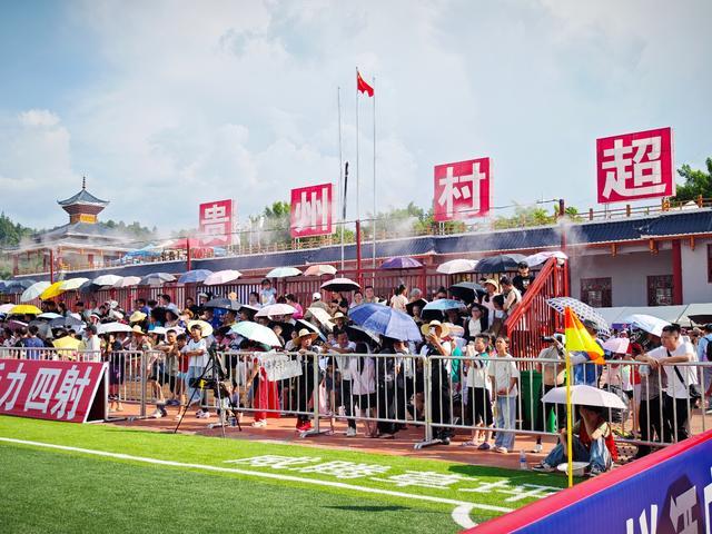 榕江“村超”重启：看台一座难求，足坛巨星巴乔空降现场