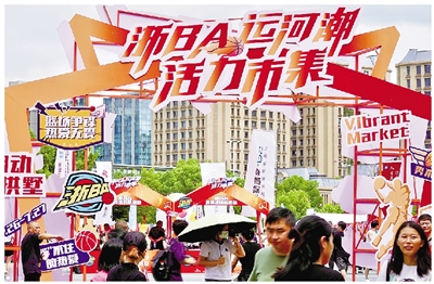 活力共燃，欢乐同频