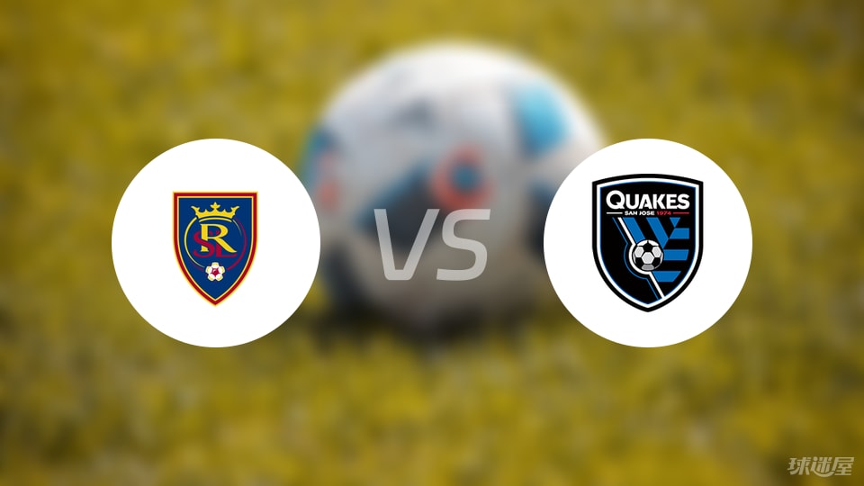 皇家盐湖城vs圣何塞地震首发