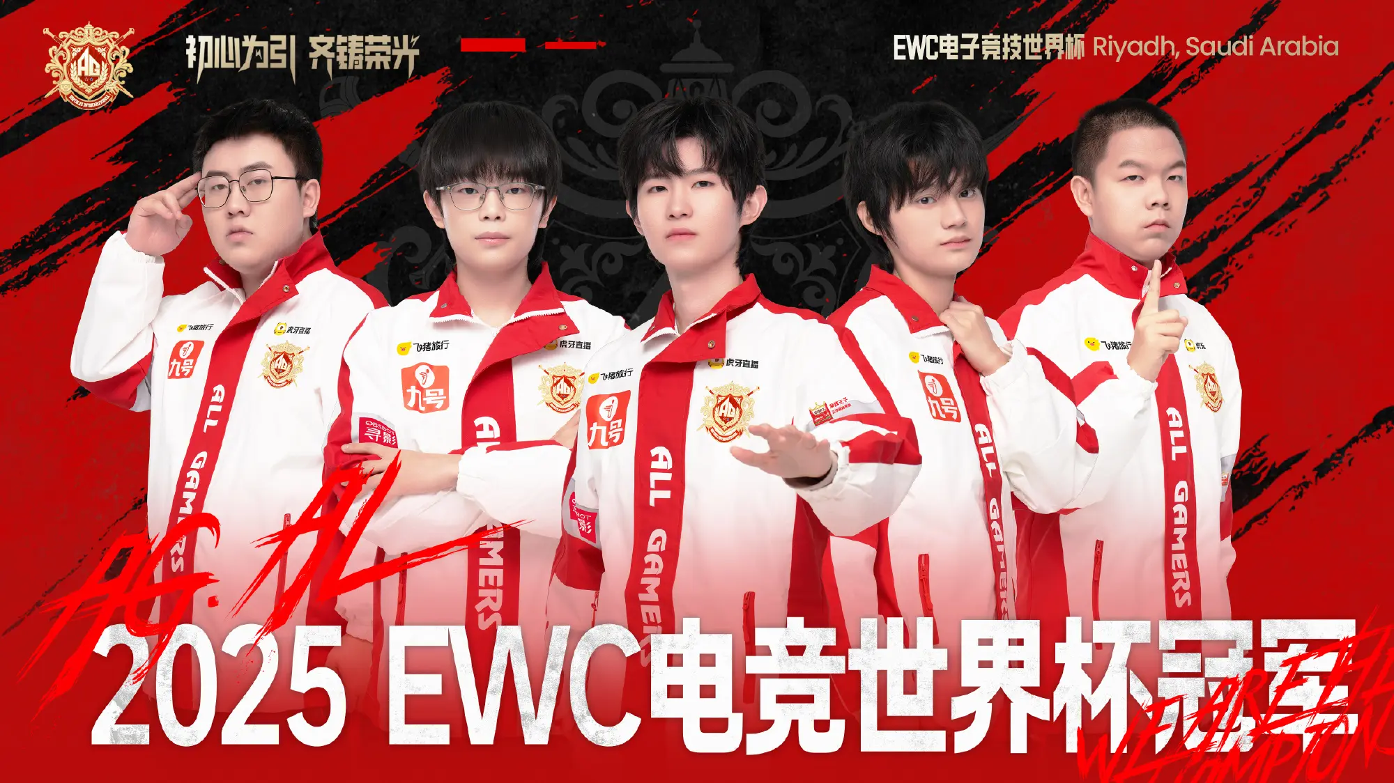 AG险胜TTG夺得EWC冠军，粉丝又为FMVP吵起来了