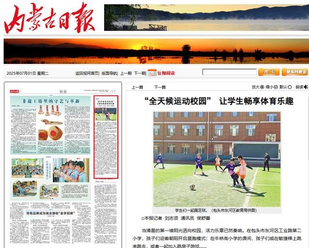 课间十分钟全校动起来，操场变“运动超市”，孩子却更专注？
