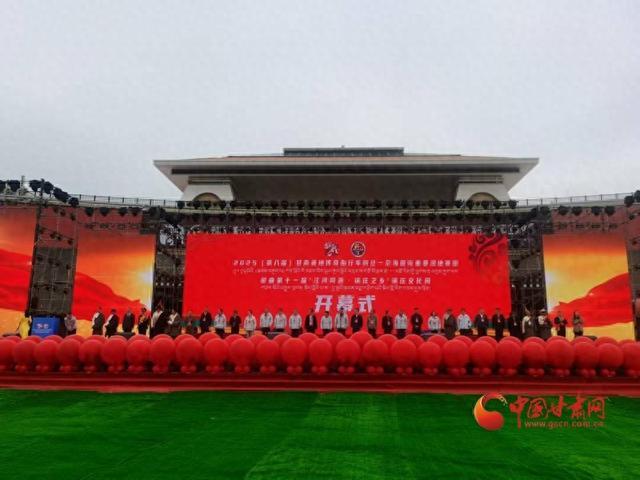 2025年（第八届）甘南藏地传奇自行车赛暨第十一届锅庄文化周开幕