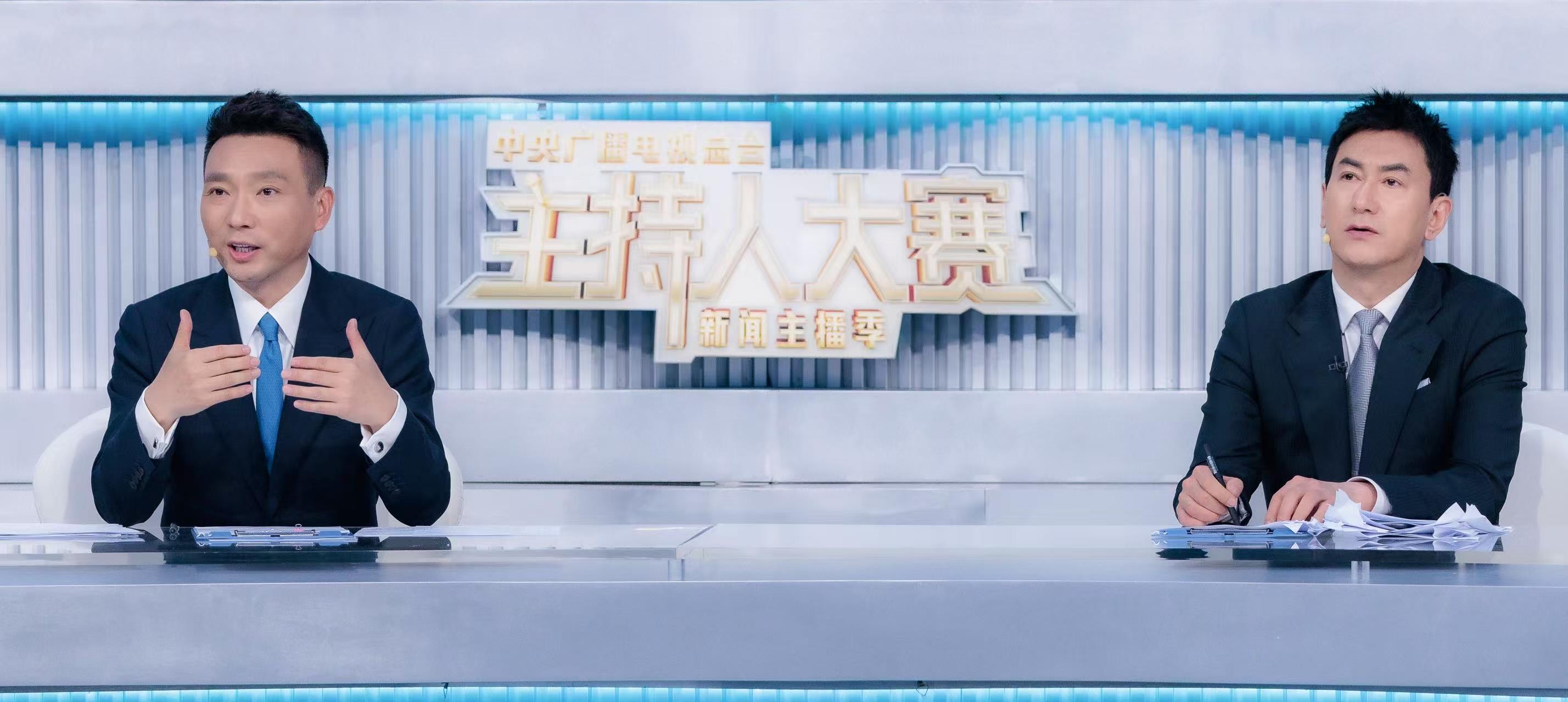 继续！总台主持人大赛（新闻主播季）第二期今日播出