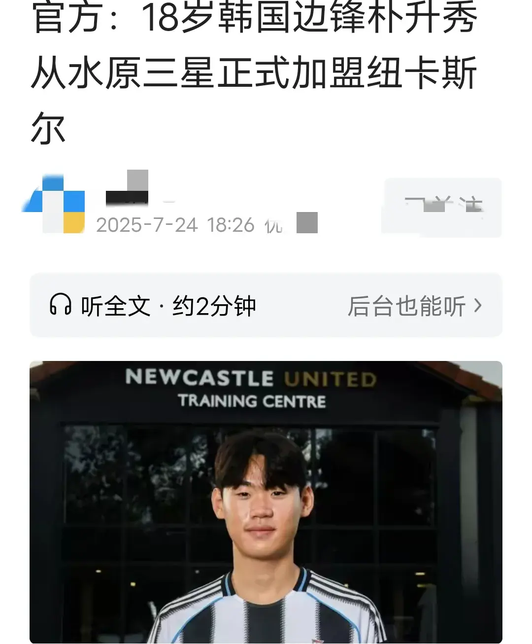 紧随日韩留洋！3名中国球员即将留洋 目的地葡甲、荷乙、塞甲