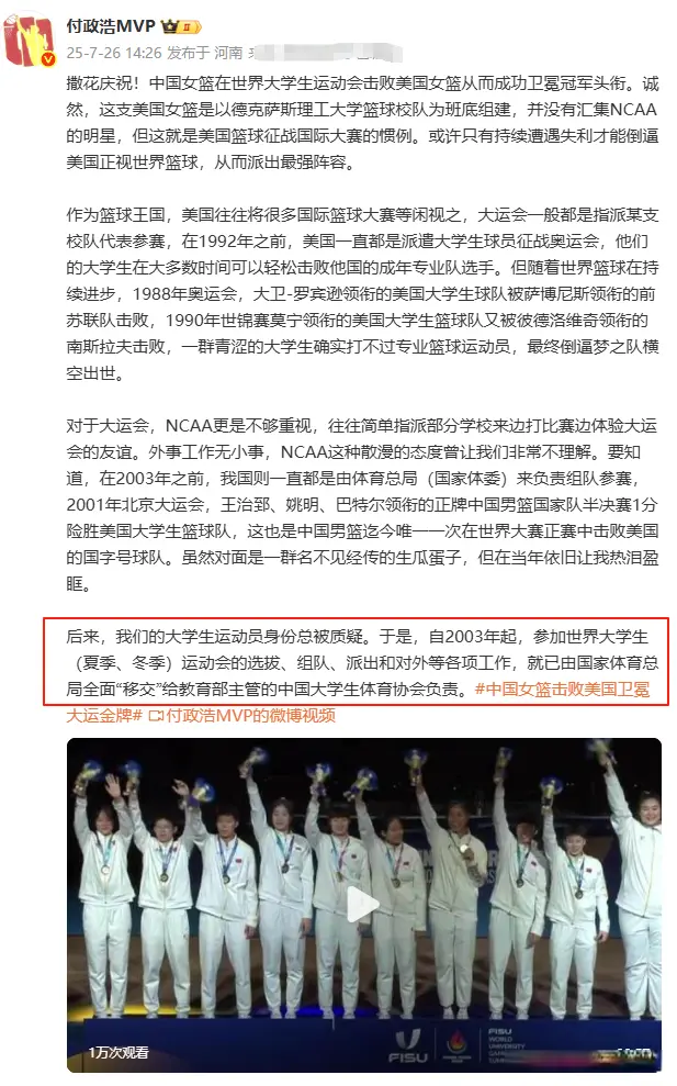 刘禹彤率女篮夺冠，篮协一声不吭，这是为什么呢？媒体人给出答案
