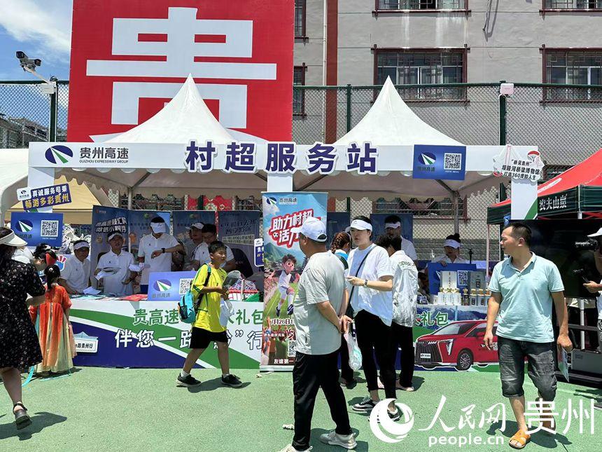 贵州高速先锋闪耀“村超”赛场
