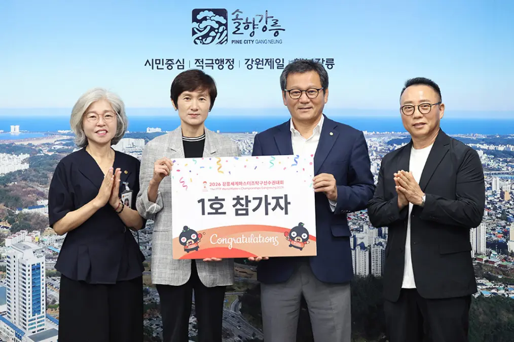 韩国乒协副主席玄静和，首位报名2026江陵国际乒联元老锦标赛
