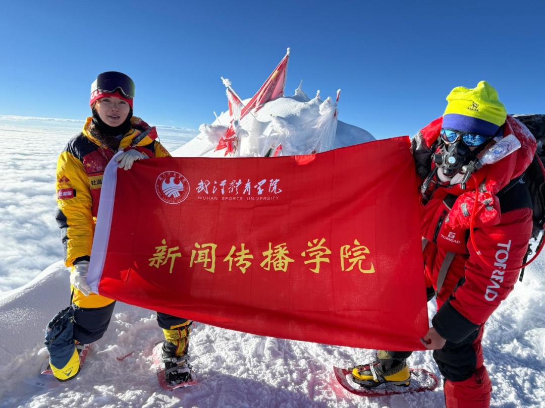 7546米！武汉女大学生成功登顶