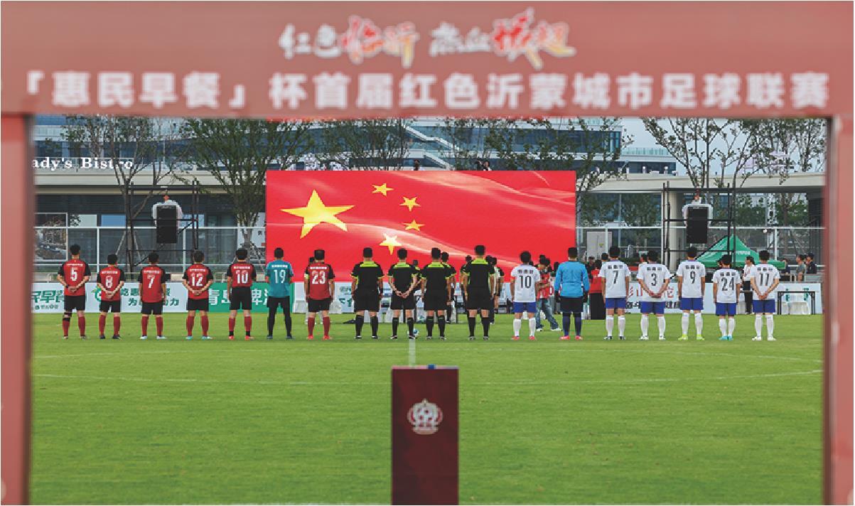 “V临”燃动齐鲁 天热，球更热！