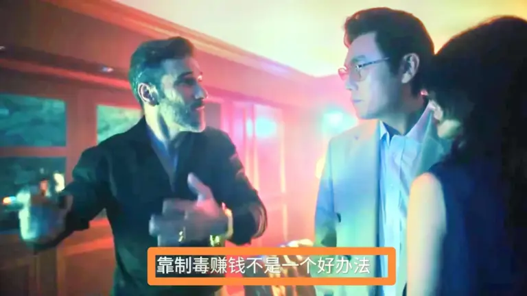 《扫毒风暴》导演真敢拍:制冰的尽头是做药，种麻的尽头是从政？