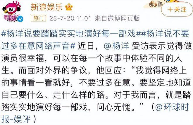 张黎说对了，不拍戏就“消失”的杨洋，已悄悄走上另一条上坡路