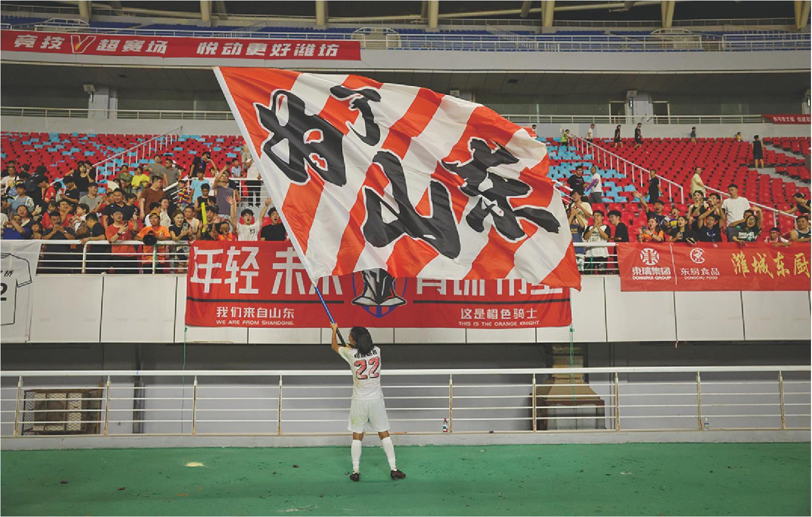 “V临”燃动齐鲁 天热，球更热！