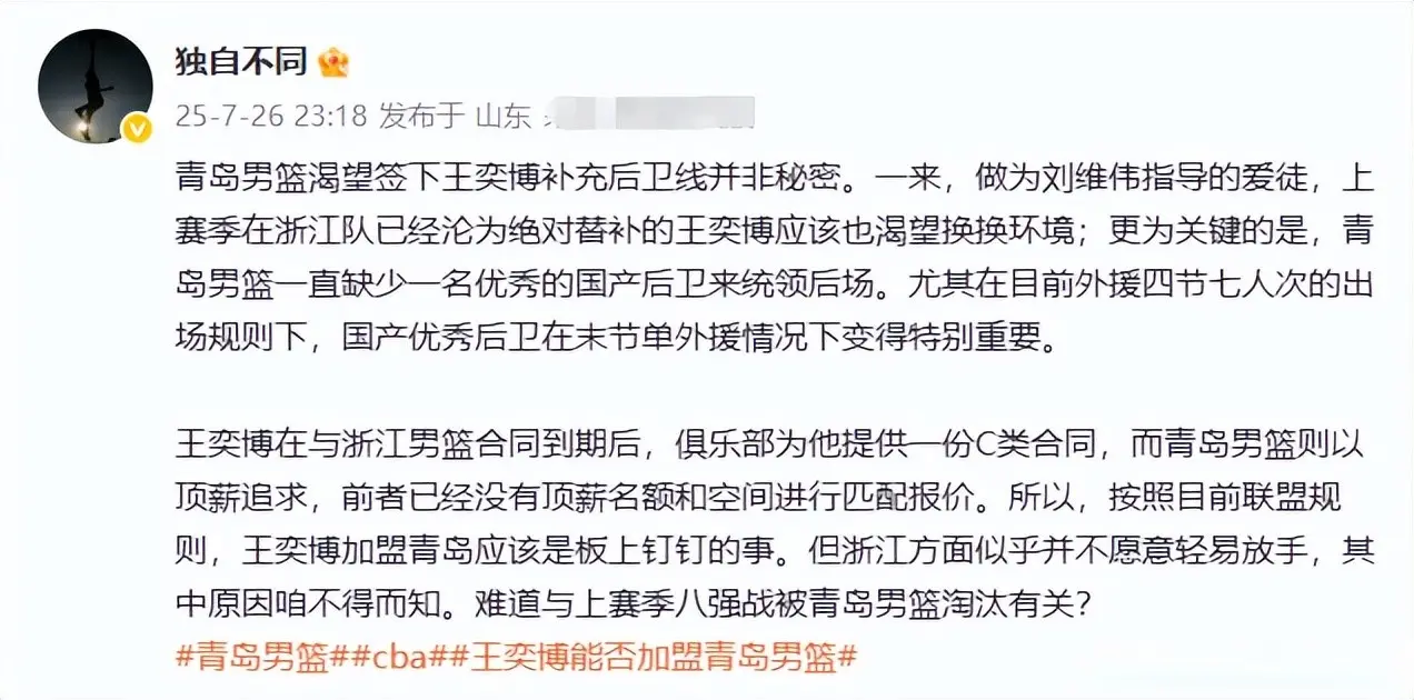 刘维伟出手，挖老东家墙角，前国手欲加盟青岛队，名记：板上钉钉