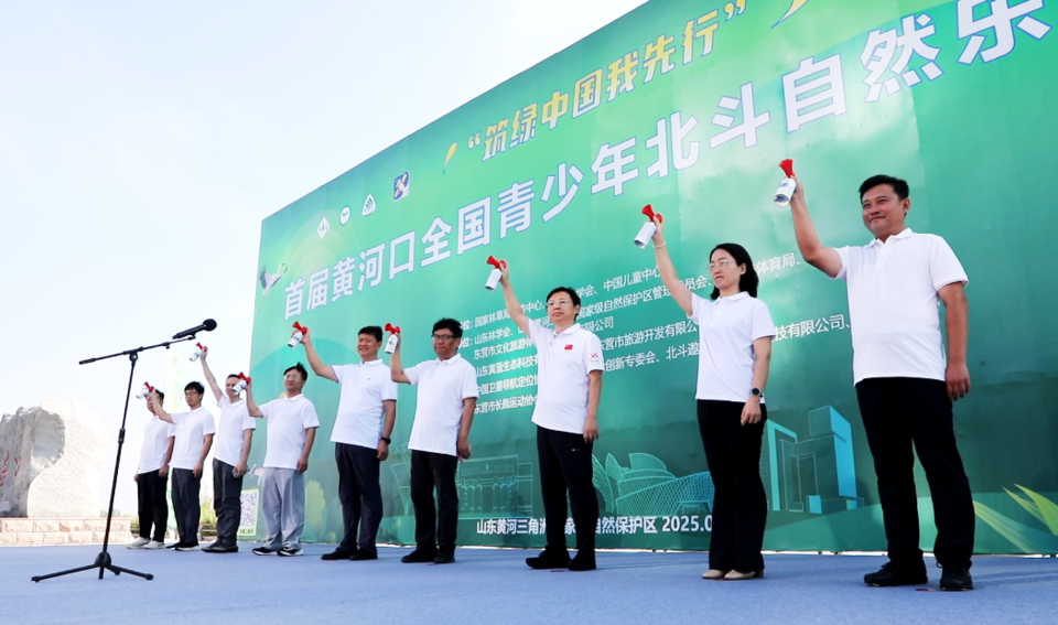 首届黄河口全国青少年北斗自然乐跑大赛成功举办