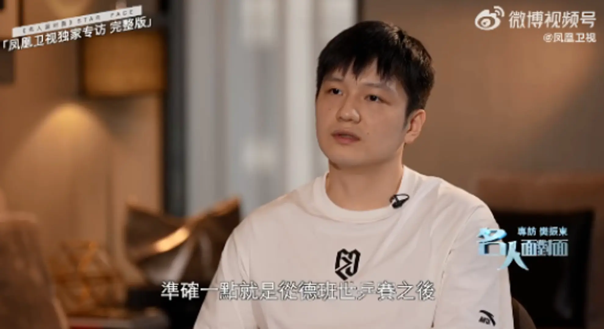 樊振东还会代表国家参赛吗？最新采访似乎讲明白了，又似乎不明白