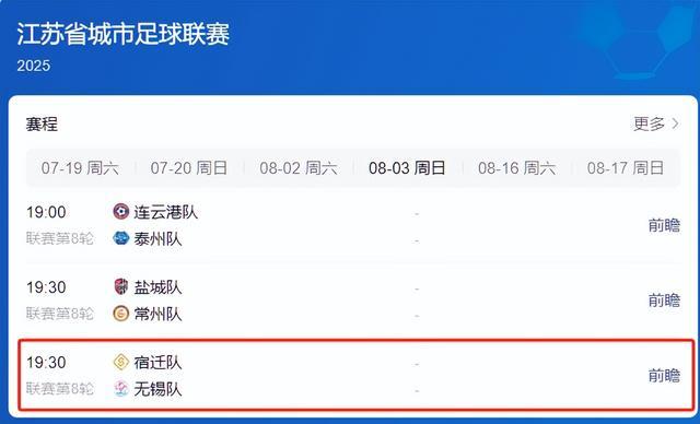 就在江阴！这个周末无锡队……